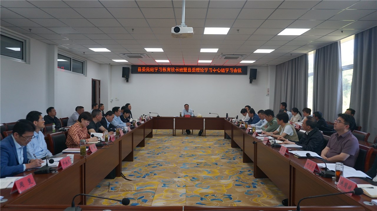縣委黨紀(jì)學(xué)習(xí)教育讀書班集中交流研討暨結(jié)業(yè)式舉行