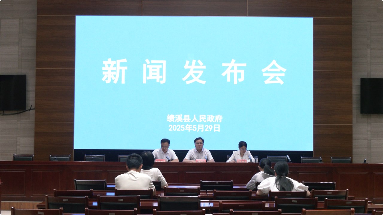 績溪縣衛健委“我為群眾辦實事”新聞發布會