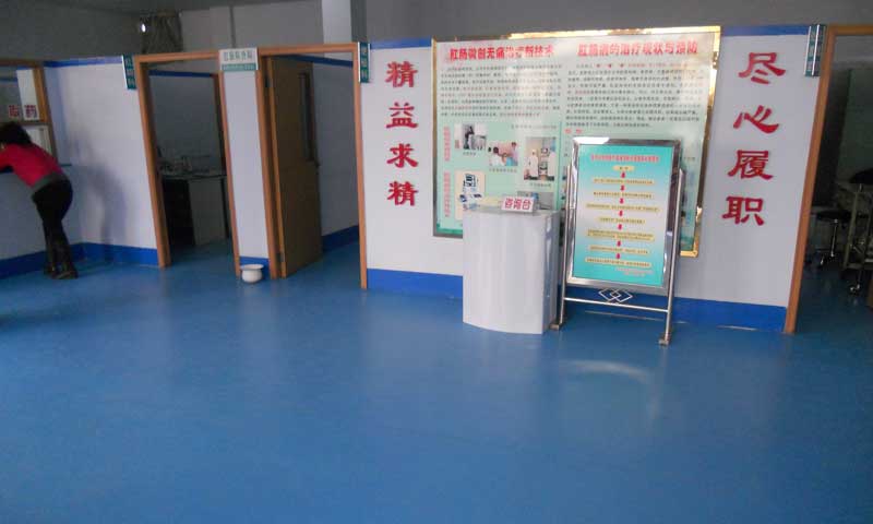 山西大同市肛腸病醫院地板膠