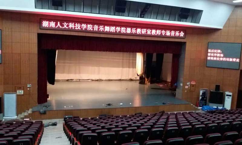 湖南婁底市婁星區人文科技學院舞臺地板