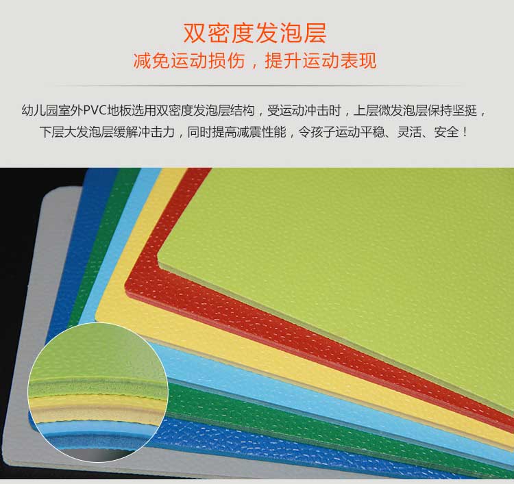 幼兒園室外地板_戶外地板
