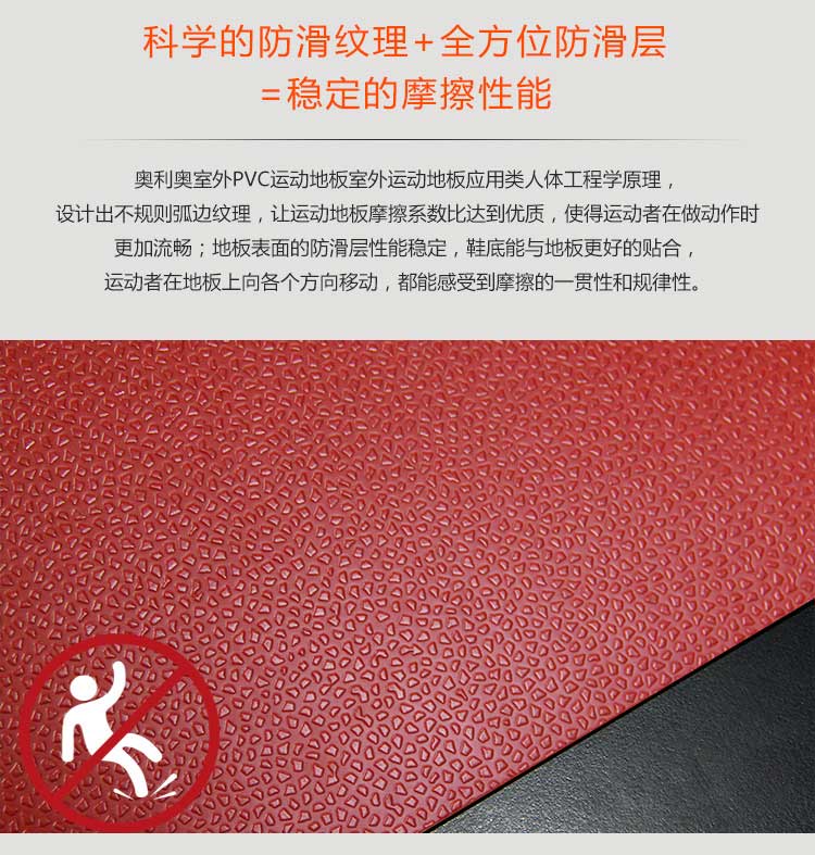 升級版室外運動地板_戶外地板