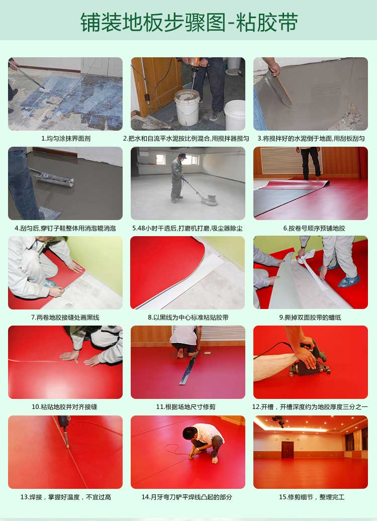 荔枝紋pvc運動地板_pvc運動地膠