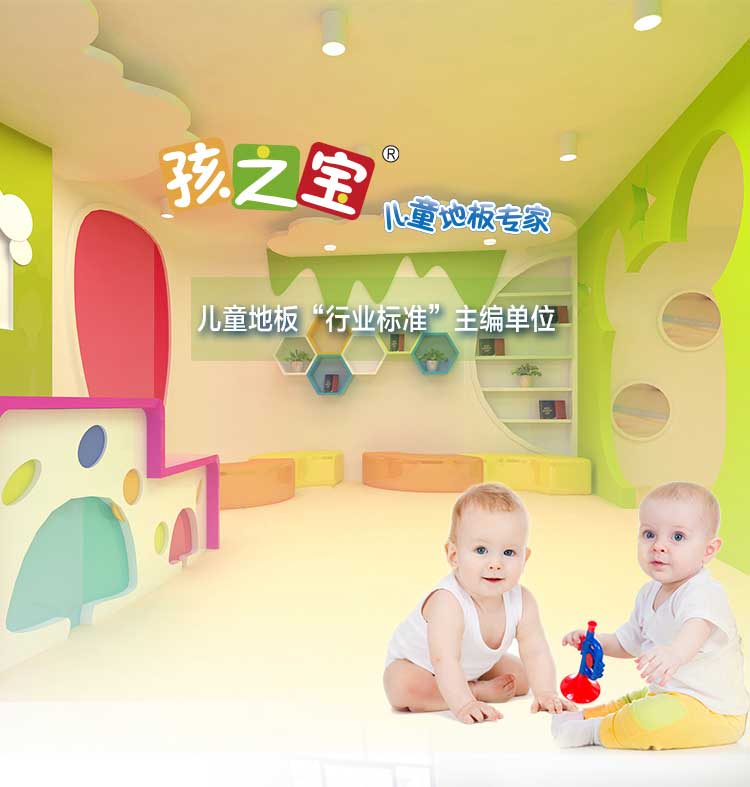 銅寶木紋·幼兒園地板_兒童地板