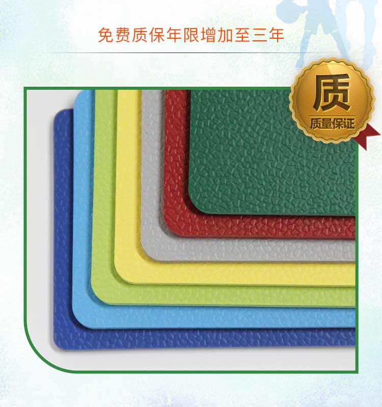 升級版室外運動地板_戶外地板