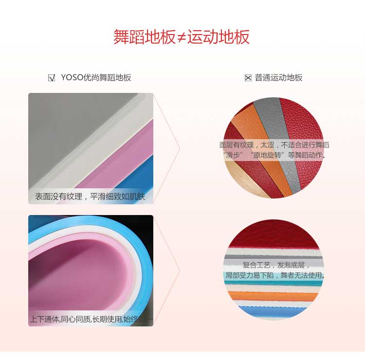 舞炫系列·舞蹈地板_舞臺地板