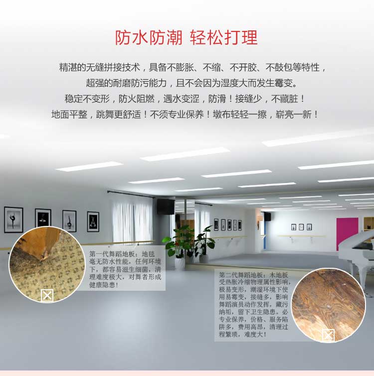 高彈系列·舞蹈地板_舞臺地板