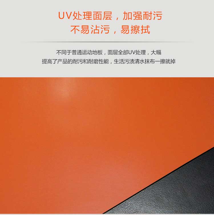 平板pvc運動地板_pvc運動地膠