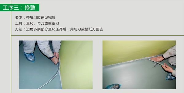 pvc塑膠地板粘膠帶施工步驟 pvc塑膠地板鋪裝步驟