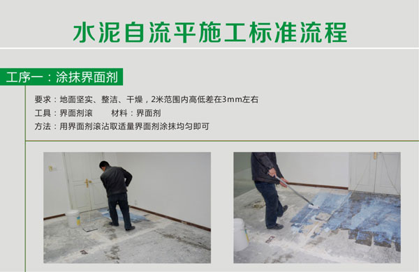 pvc塑膠地板自流平施工步驟 pvc塑膠地板鋪裝步驟