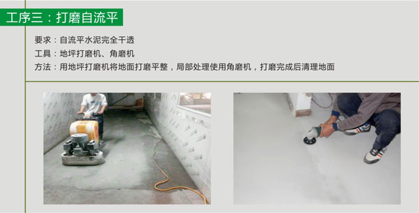 pvc塑膠地板自流平施工步驟 pvc塑膠地板鋪裝步驟